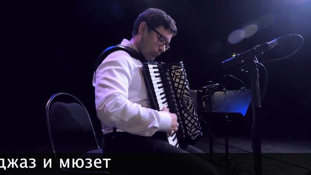 Три аккордеона. Мировые хиты смотреть онлайн