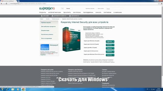 Устанавливаем браузер Google Chrome и антивирус Касперского смотреть онлайн