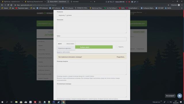 Подключения сервера к GAMESDONATE.COM смотреть онлайн