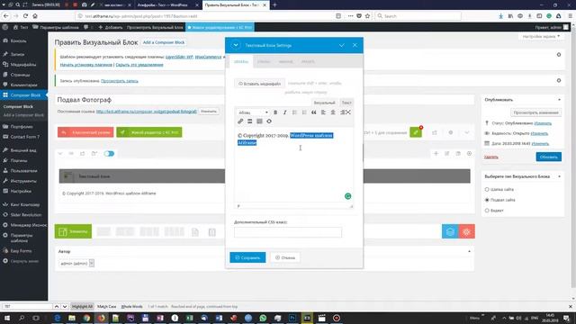 Готовый сайт за 5 минут на WordPress смотреть онлайн