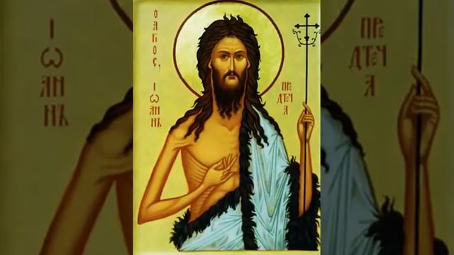 Канон Иоанну Предтече смотреть онлайн