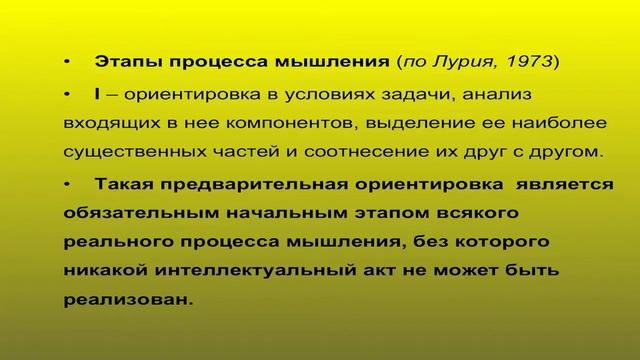 Зорина З.А.: Биологические предпосылки мышления человека