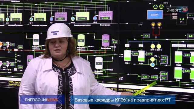 ЭнергоТВ - Базовые кафедры КГЭУ на предприятиях РТ смотреть онлайн