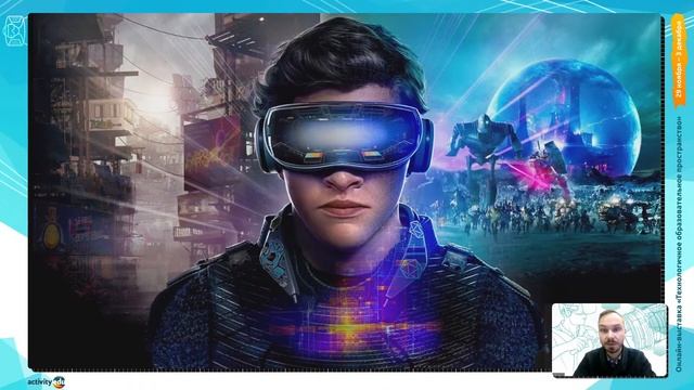 Онлайн-выставка «Технологичное образовательное пространство» . День 2 смотреть онлайн