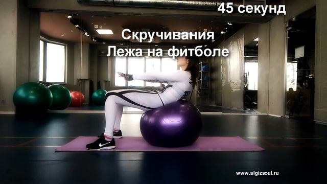 Супер пресс. Пять лучших упражнений для пресса на фитболе!
