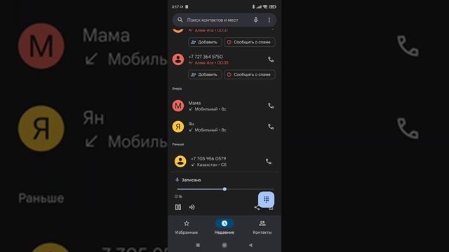 Казахтелеком (откуда у нее мой номер?????) смотреть онлайн