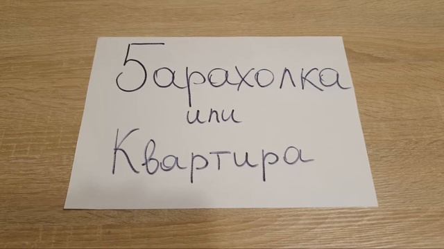Где Новичку покупать Антиквариат???Барахолка или Квартира???
