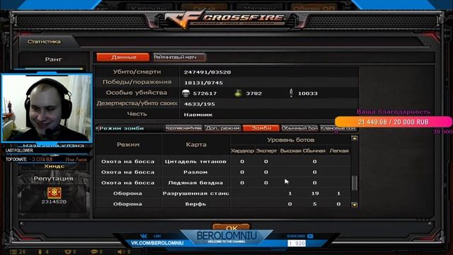 CrossFire Russia: Вероломный смотреть онлайн