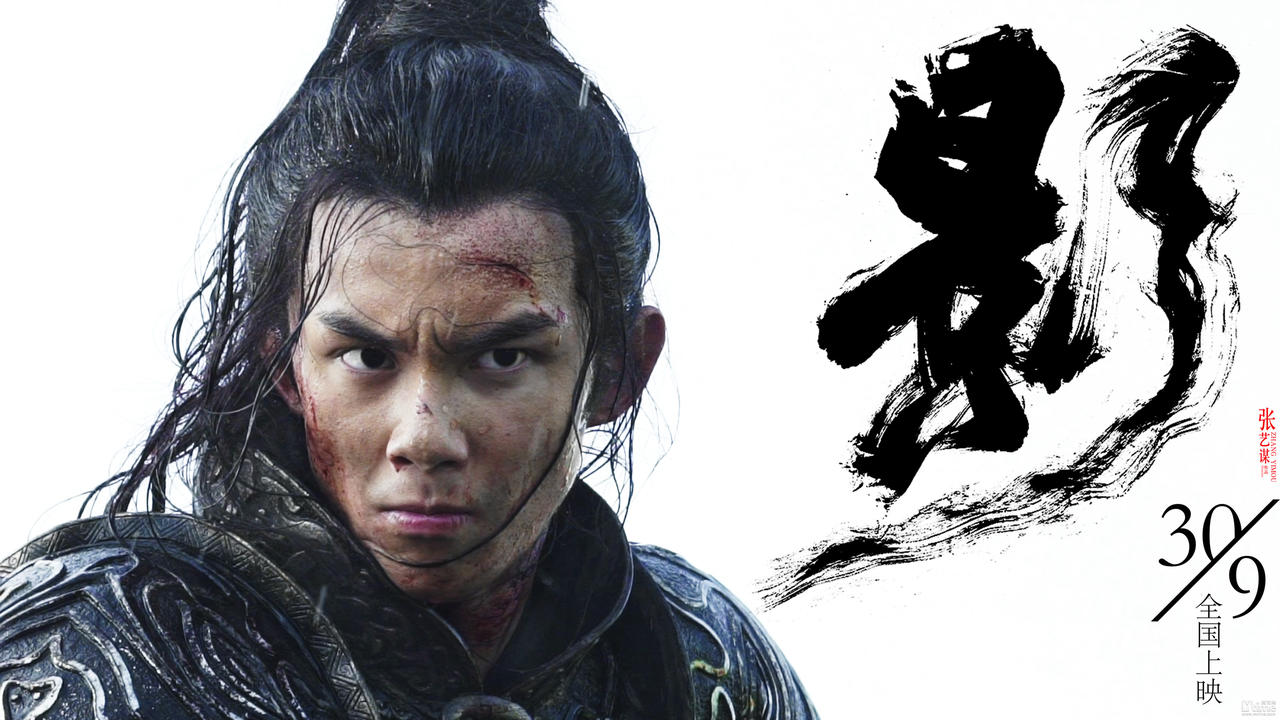 Тень Ying - Трейлер HD 2018 смотреть онлайн