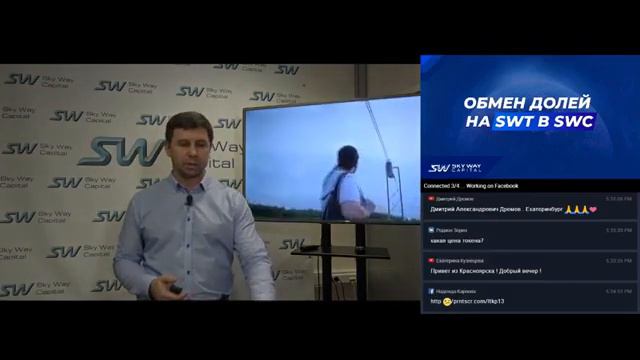 Онлайн трансляция "Переход на 13-ый этап SkyWay. Вопросы-Ответы" (11.12.2018) смотреть онлайн