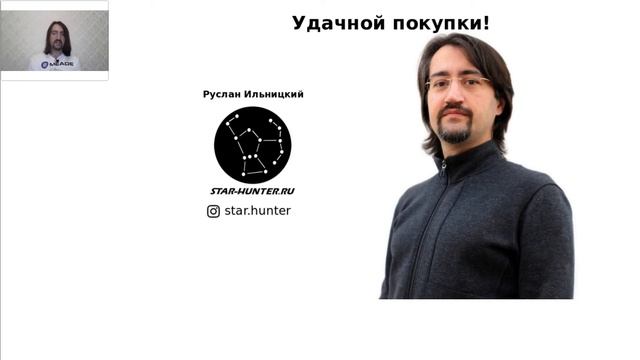 Как выбрать телескоп смотреть онлайн