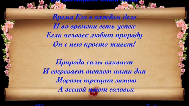Время сажать и время убирать посаженное смотреть онлайн