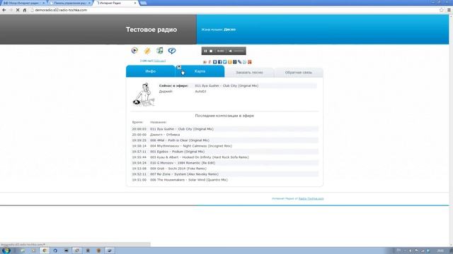 Бесплатный сайт для Интернет-радио от Radio-Tochka.com смотреть онлайн