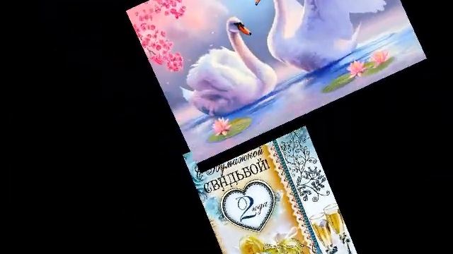 Поздравление с бумажной свадьбой (2 года свадьбы) смотреть онлайн