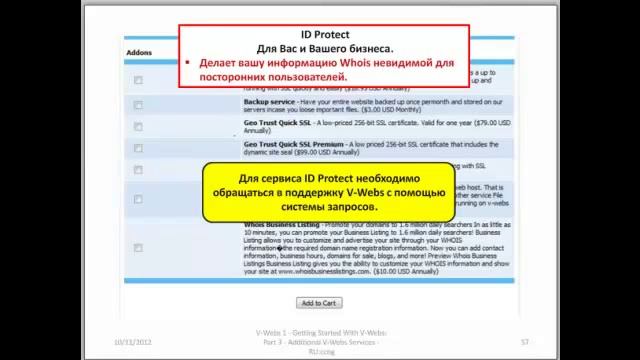 Acesse | Бесплатный домен и хостинг в системе V-Webs смотреть онлайн