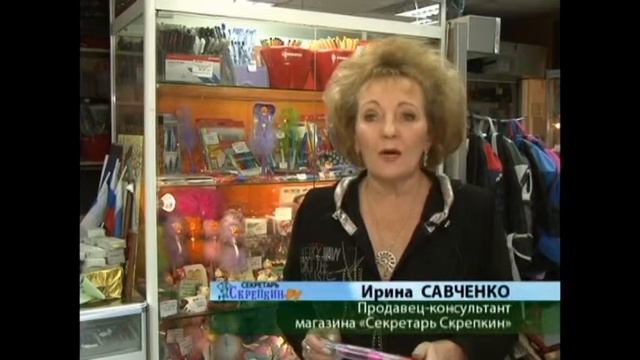Канцтовары смотреть онлайн