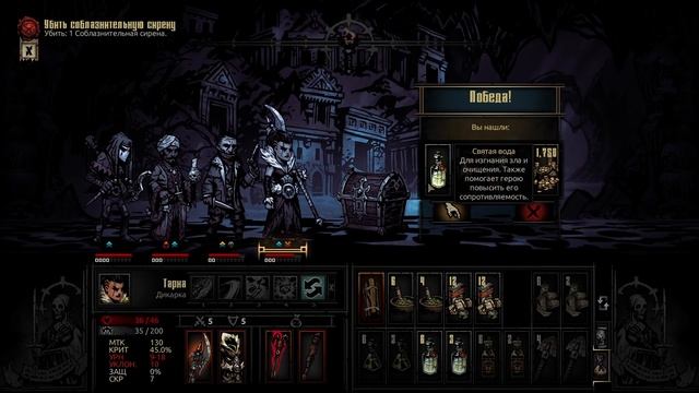 Darkest Dungeon. Кровавая луна. Красный Данж БЕЗ ФАКЕЛОВ. Соблазнительная Сирена смотреть онлайн