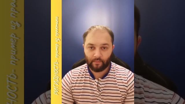 Как распознать ригидность. смотреть онлайн