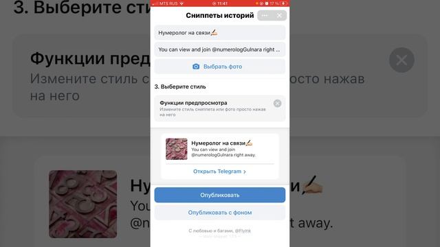 КАК ВСТАВИТЬ ССЫЛКУ В СТОРИС В ВКОНТАКТЕ / Как добавить ссылку в историю ВК / Сторис ВКонтакте смотреть онлайн