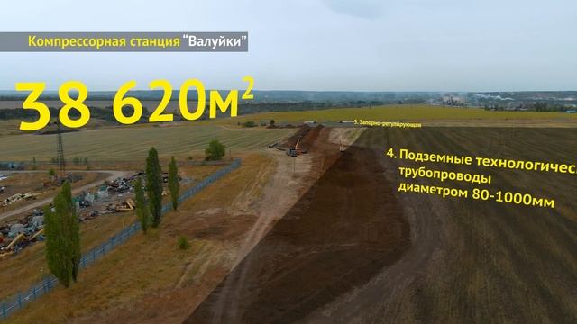 Демонтаж КЦ № 1, № 2 компрессорной станции «Валуйки» и КЦ № 5 компрессорной станции «Первомайская» смотреть онлайн