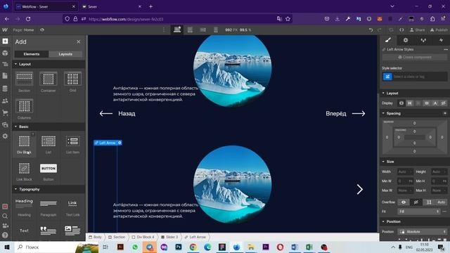 Как создать слайдер на Webflow / уроки по Webflow