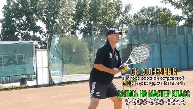 Теннисный удар Драйв Волей смотреть онлайн