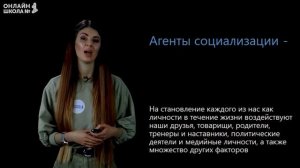 Как стать личностью. Видеоурок 5. Обществознание 8 класс