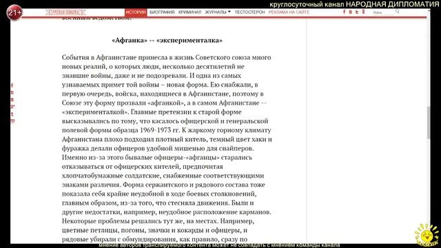 «Афганка»: почему боевые офицеры отказывались от своих кителей в пользу этой формы смотреть онлайн