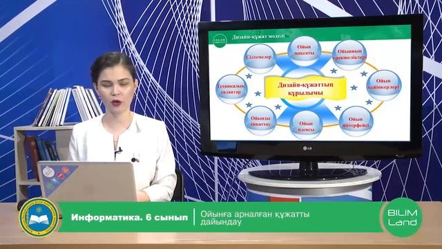 6_5_КАЗ_Ойынға арналған құжатты дайындау смотреть онлайн