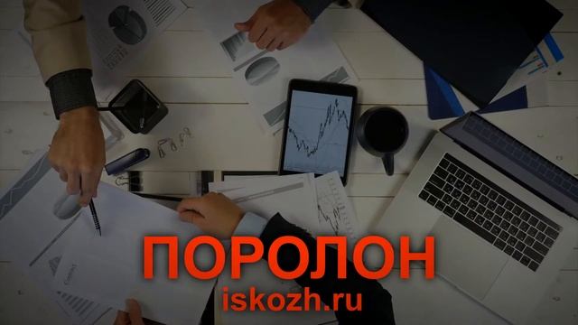 Поролон листовой мебельный купить в розницу и оптом В Москве , все марки. смотреть онлайн