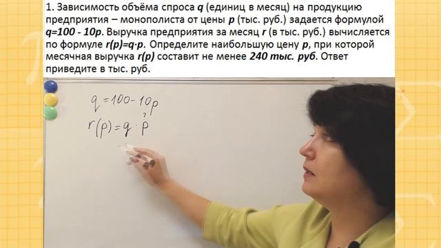 Шпаргалка к ЕГЭ по математике 17. Задание 10. Задачи с прикладным содержанием. Часть 2. смотреть онлайн