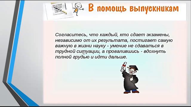 Как управлять своим временем. Видео - презентация смотреть онлайн