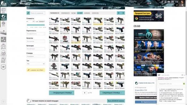 Покупка скинов на САЙТЕ!►MARKET CS GO