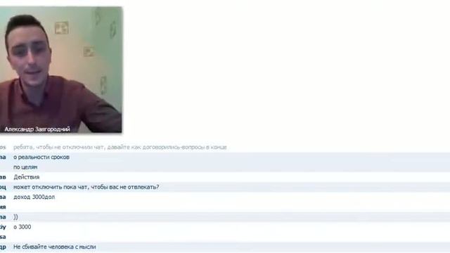 Что и как я должен делать для получения запланированного результата. Александр Завгородний смотреть онлайн