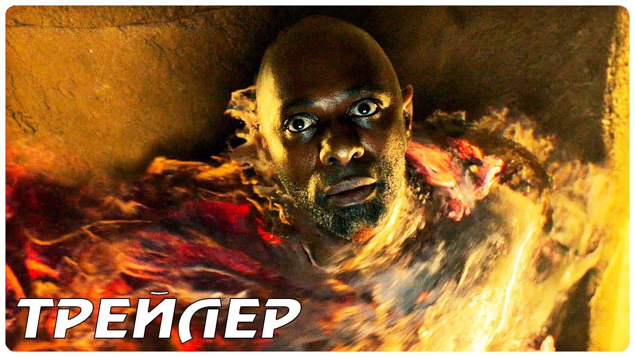 Три тысячи лет желаний Русский трейлер Фильм 2022 смотреть онлайн