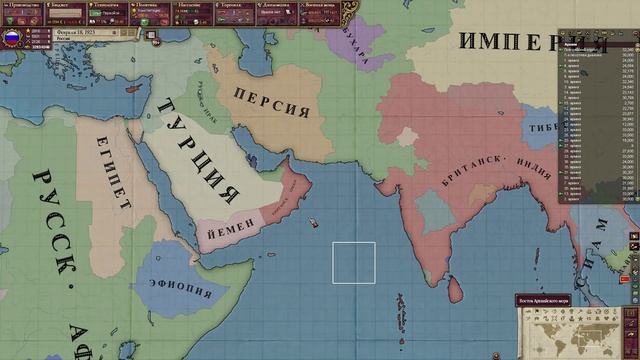 [Victoria II] Российская Империя | Финал смотреть онлайн