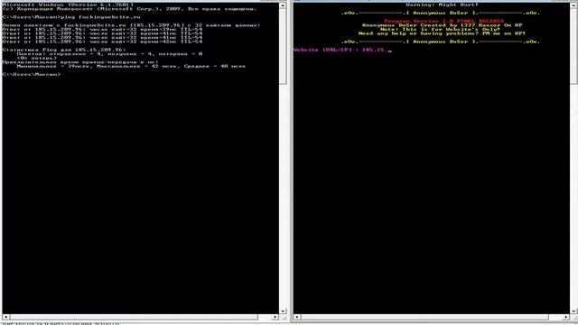 DDoS атака сайта смотреть онлайн
