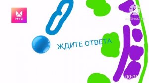 Почти все заставка Ждите Ответа Муз ТВ