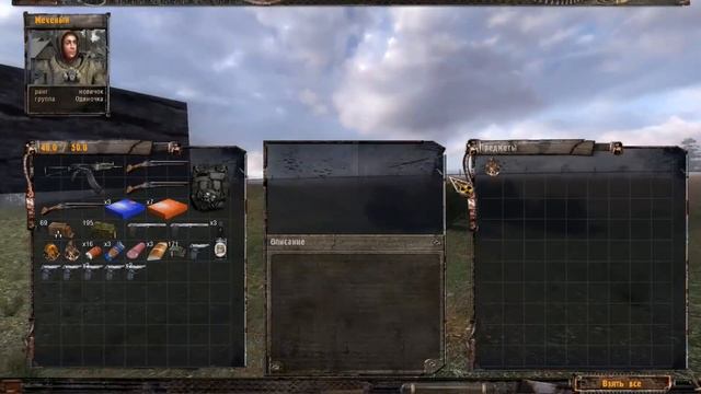 КАК РАЗБОГАТЕТЬ в НАЧАЛЕ ИГРЫ STALKER Тень Чернобыля смотреть онлайн
