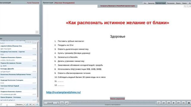 Исполнитель желаний или создание реального будущего смотреть онлайн