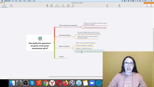 Фриланс для мам в декрете - как все успевать на удаленной работе? Секреты тайм-менеджмента смотреть онлайн
