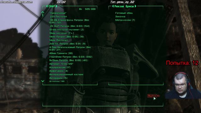 Fallout 3 без смертей от Фела #9 смотреть онлайн