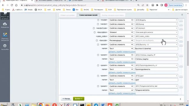 Выгрузка товарных фид-ов из Битрикс Управление сайтом в Яндекс webmaster Быстро и просто смотреть онлайн