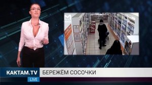 КАКТАМ? Кожаная дудка #60