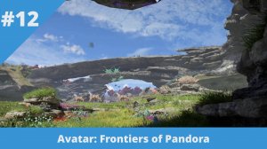 Avatar: Frontiers of Pandora - 12 - Отправляемся на равнины