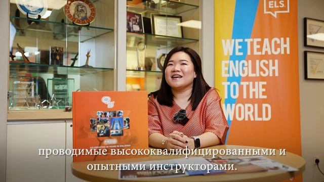 ОБРАЗОВАНИЕ В МАЛАЙЗИИ: ЯЗЫКОВАЯ ШКОЛА ELS смотреть онлайн