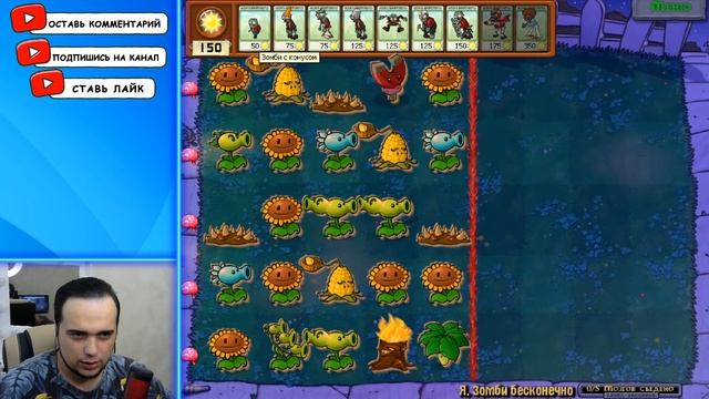 БЕСКОНЕЧНЫЙ ФАРМ МОНЕТ / Plants vs. Zombies смотреть онлайн