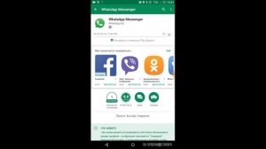Как восстановить переписку  в WhatsApp
