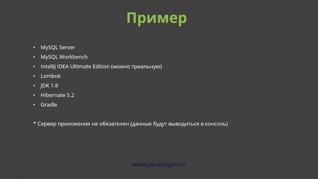 4 Создание проекта