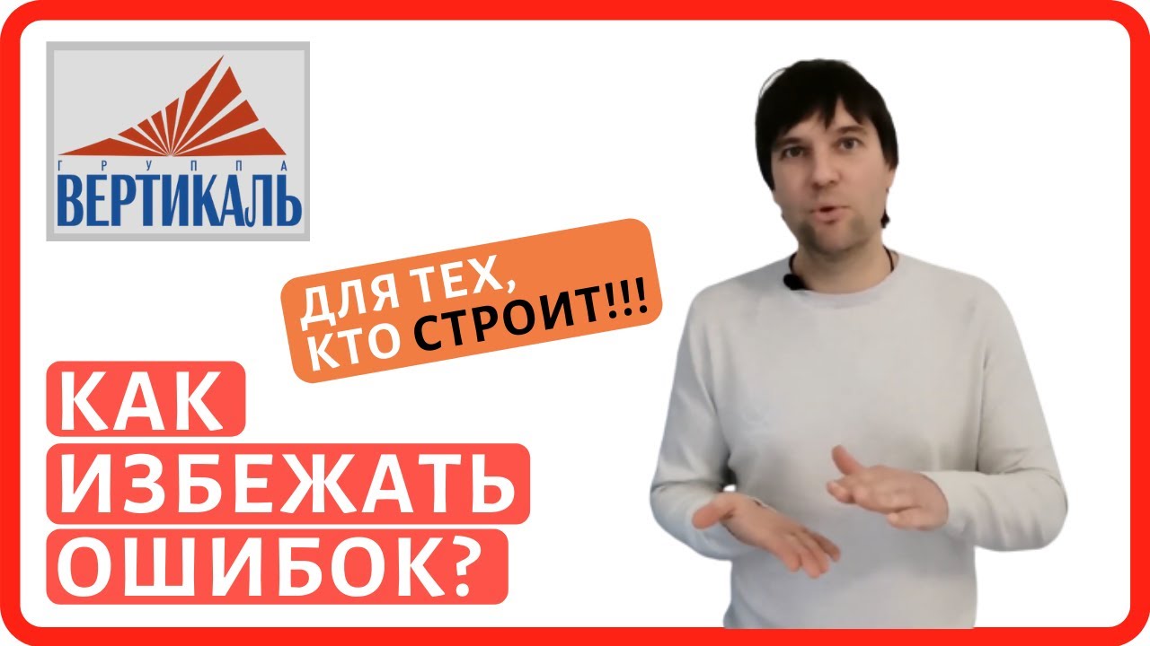 Виды кладок лицевого кирпича - под расшивку и под пруток. Ошибки при кладке кирпича смотреть онлайн
